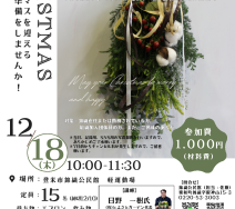 ホワイト　グリーン　シンプル　クリスマス　マーケット　A4 チラシ (3)のサムネイル